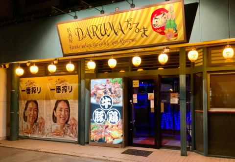 長野市のスナック 居酒屋ＤＡＲＵＭＡの写真