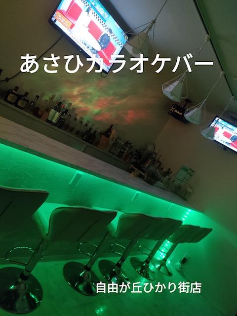 Asahikaraokebarの写真