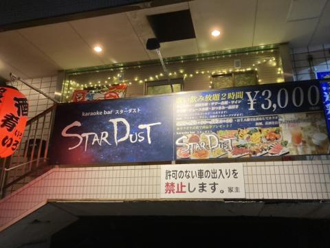 STAR　DUSTの写真