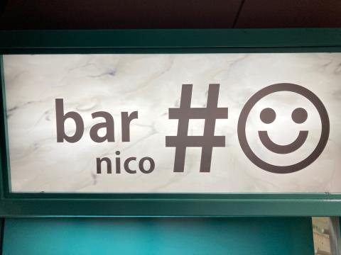bar nico      #☺︎の写真