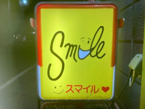 松本市のスナック SMILEの写真