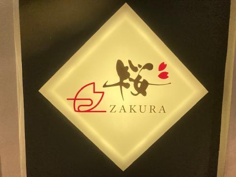 ZAKURA桜”の写真