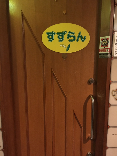 お店の写真