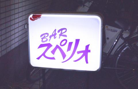 お店の写真