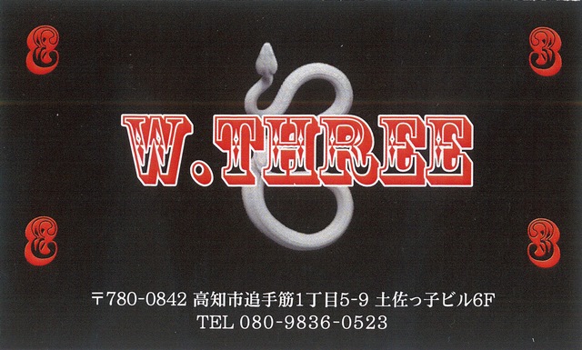 W.THREE　(ﾀﾞﾌﾞﾙ ｽﾘｰ)の写真
