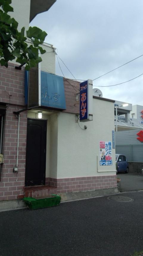 スナックdeカラオケnavi スナカラ 神奈川県鶴見区周辺付近のスナック あんず