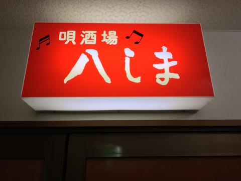 お店の写真