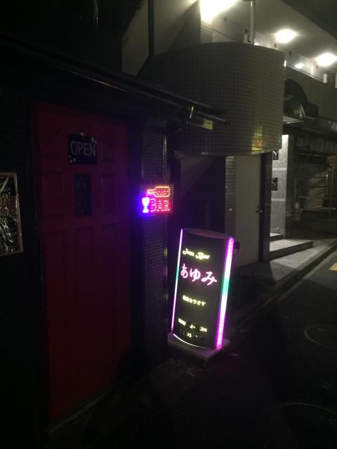 世田谷区のスナック ＪＡＺＺＢＡＲ　あゆみの写真