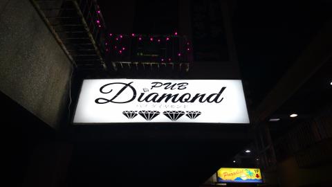 ダイアモンドの写真