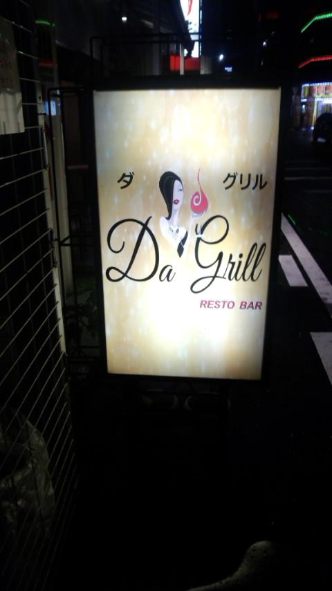 ＤＡ ＧＲＩＬＬの写真