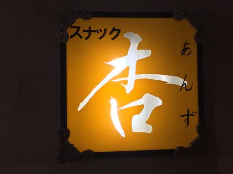 お店の写真
