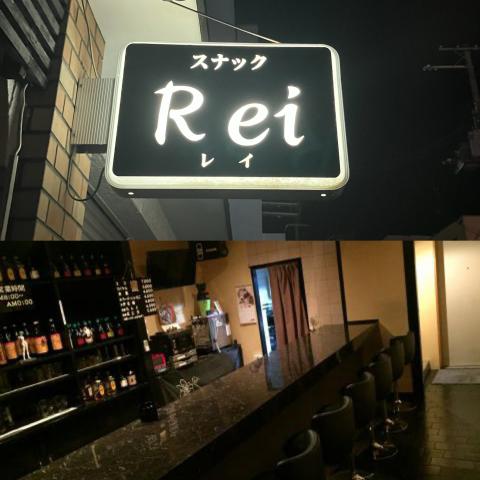 舞鶴市のスナック スナック Rei/レイの写真