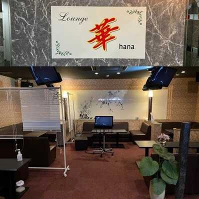 小浜市のスナック Lounge 華の写真