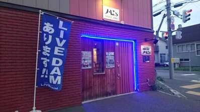 札幌市東区のスナック J's Dining 焼酎BAR 凡'sの写真