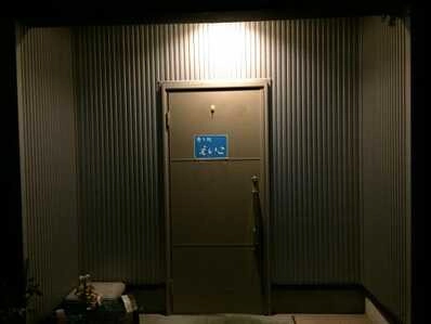 紫波郡紫波町のスナック えいこの写真