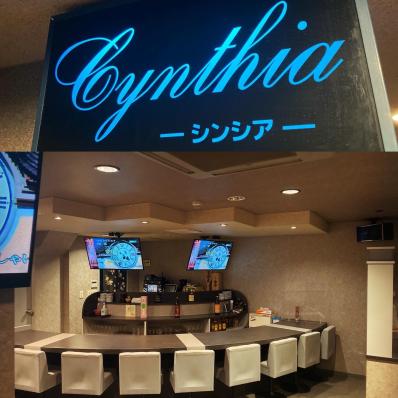 豊岡市のスナック Cynthiaの写真