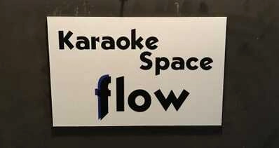 宇都宮市のスナック Karaoke Space ｆｌｏｗの写真