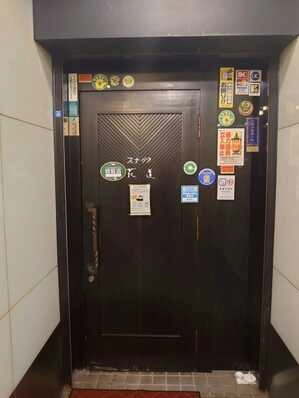 熊本市中央区のスナック スナック　花道の写真