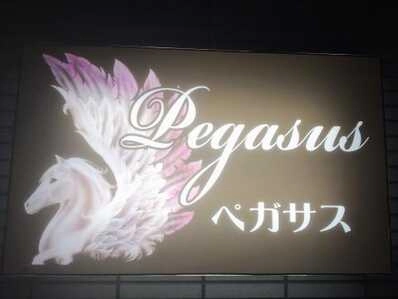 岩国市のスナック バーペガサスの写真
