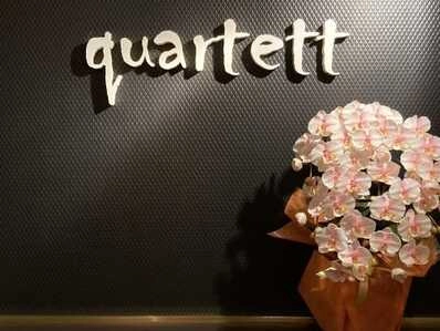 弘前市のスナック スナック　quartett<br>カルテットの写真
