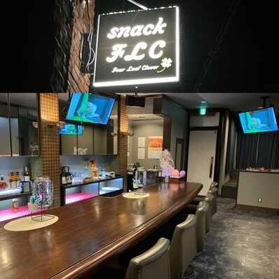 小浜市のスナック Snack FLCの写真