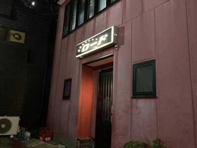成田市のスナック ロードの写真
