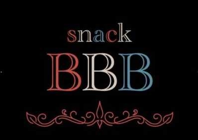 備前市のスナック スナックＢＢＢの写真