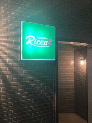 三好市のスナック Ricca2の写真