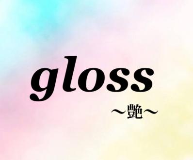 大牟田市のスナック gloss-艶ーの写真