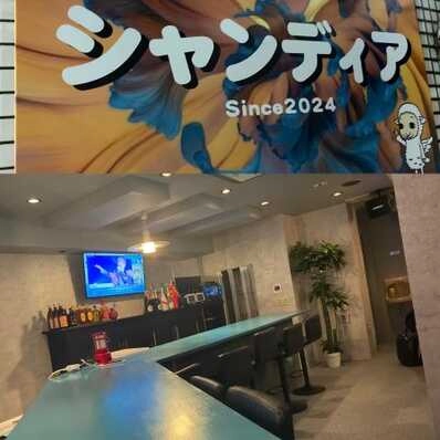 豊岡市のスナック シャンディアの写真