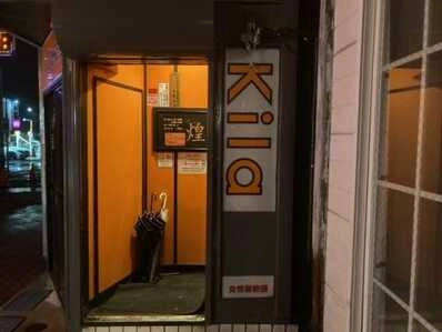 諏訪市のスナック Kila　煌の写真