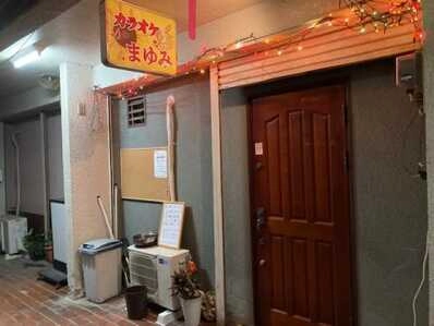 岸和田市のスナック カラオケ　まゆみの写真