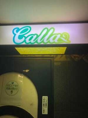 長野市のスナック Ｃａｌｌａの写真