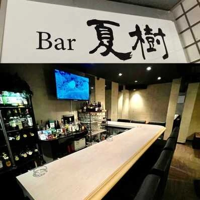 豊岡市のスナック Bar夏樹の写真