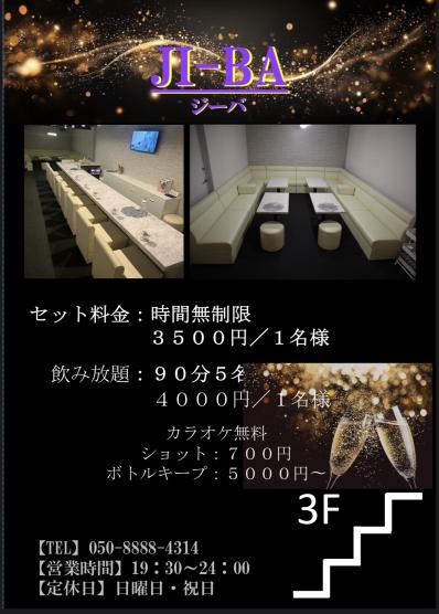 福山市のスナック JI-BAの写真