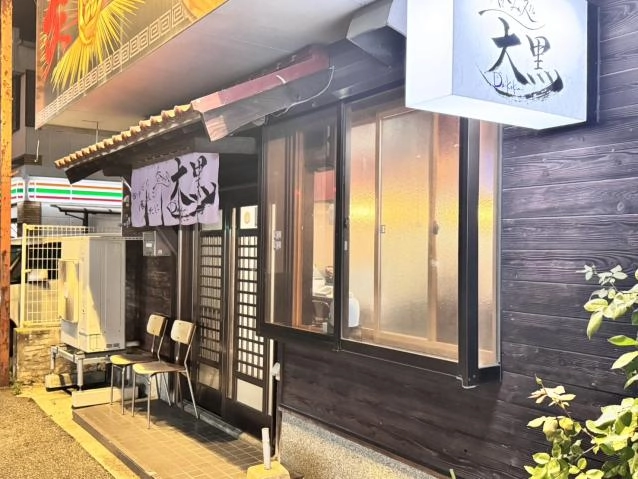 大牟田市のスナック 飲み処　大黒の写真