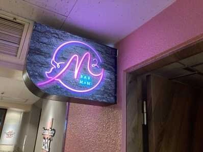 札幌市中央区のスナック Bar M2の写真