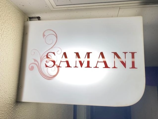 札幌市中央区のスナック SAMANIの写真