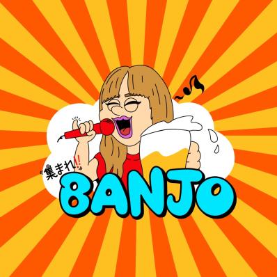南あわじ市のスナック 集まれ！BANJOの写真