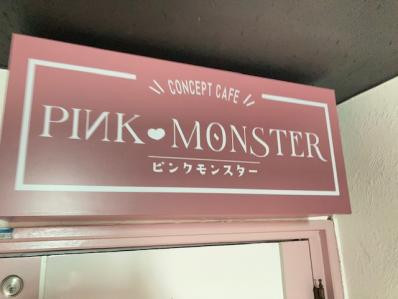堺市堺区のスナック PINK　MONSTERの写真