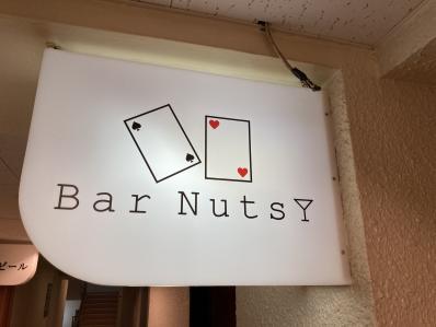 札幌市中央区のスナック Bar Nutsの写真