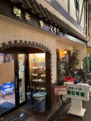 大阪市鶴見区のスナック 幸　2号館の写真