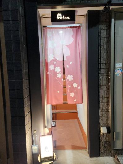 京都市伏見区のスナック 典の写真