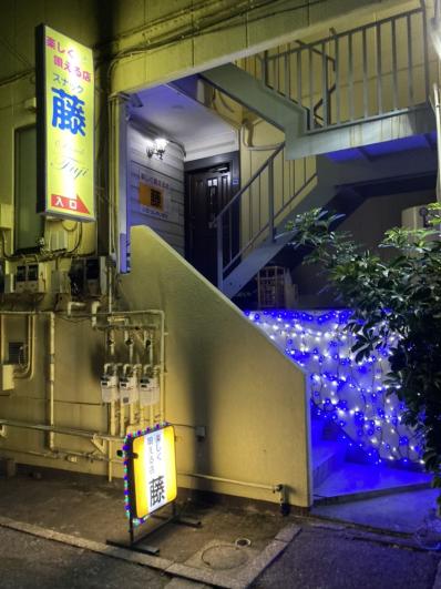 習志野市のスナック 藤の写真
