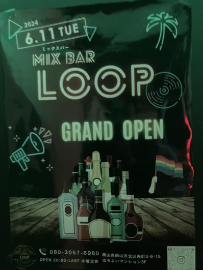 岡山市北区のスナック ＭＩＸ ＢＡＲ　ＬＯＯＰの写真