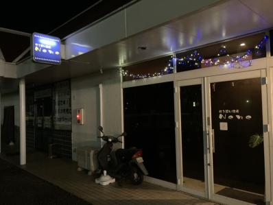 和気郡和気町のスナック ほろ酔い酒場　Ｎｅｎｅの写真