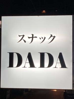DADAの写真
