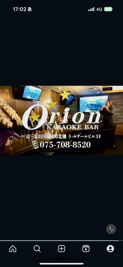 京都市東山区のスナック Orionの写真