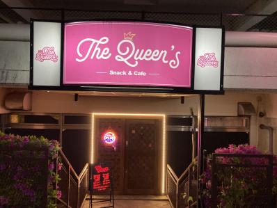 日光市のスナック Ｔｈｅ　Ｑｕｅｅｎ’ｓの写真
