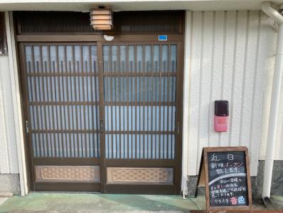 泉南郡岬町のスナック 音色の写真